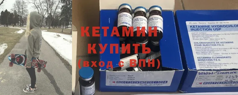 Кетамин ketamine  где можно купить   Наволоки 