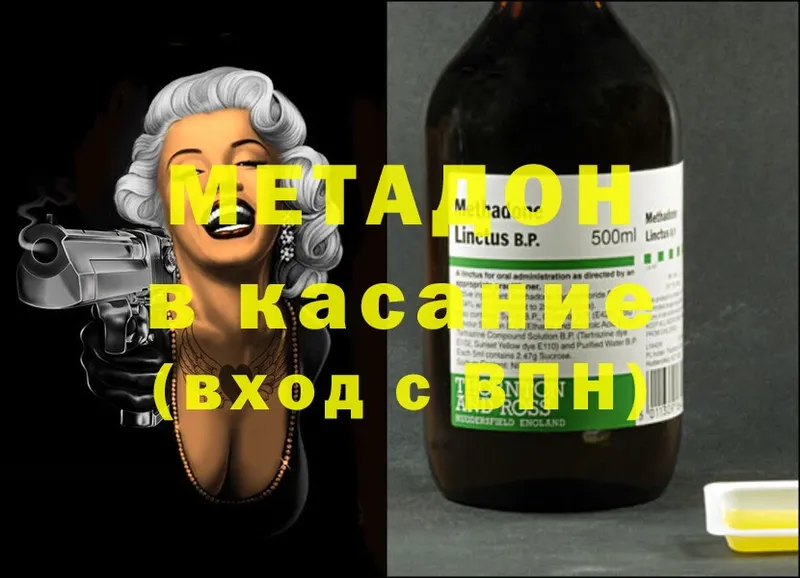 blacksprut зеркало  Наволоки  Метадон methadone 